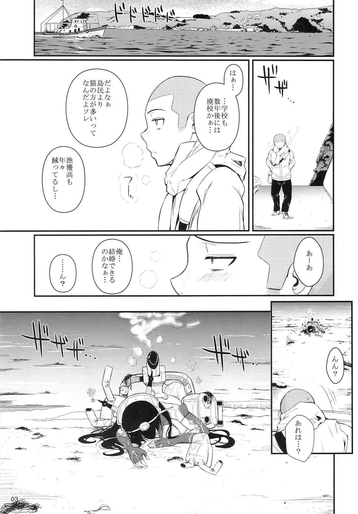 (C85) [シュート・ザ・ムーン (フエタキシ)] 長門ドロップス (艦隊これくしょん-艦これ-)_3
