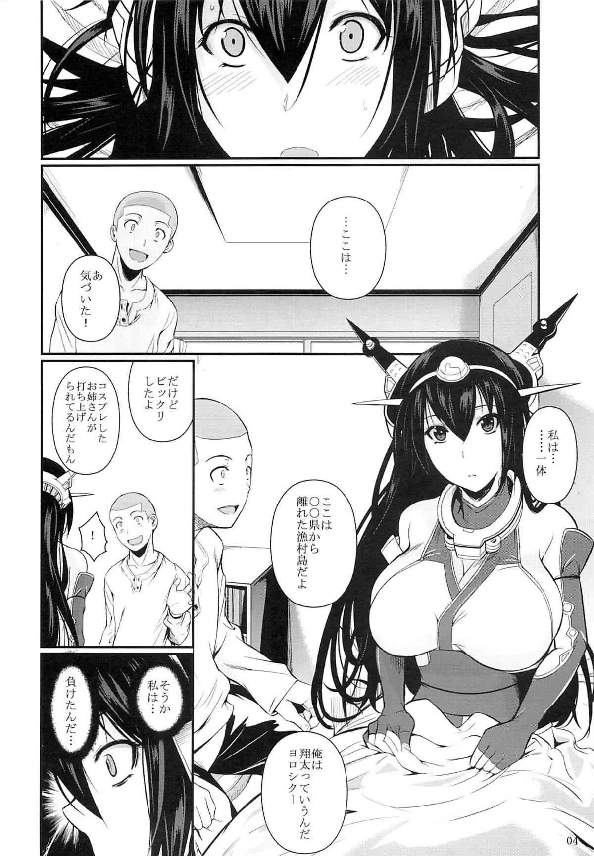 (C85) [シュート・ザ・ムーン (フエタキシ)] 長門ドロップス (艦隊これくしょん-艦これ-)_4