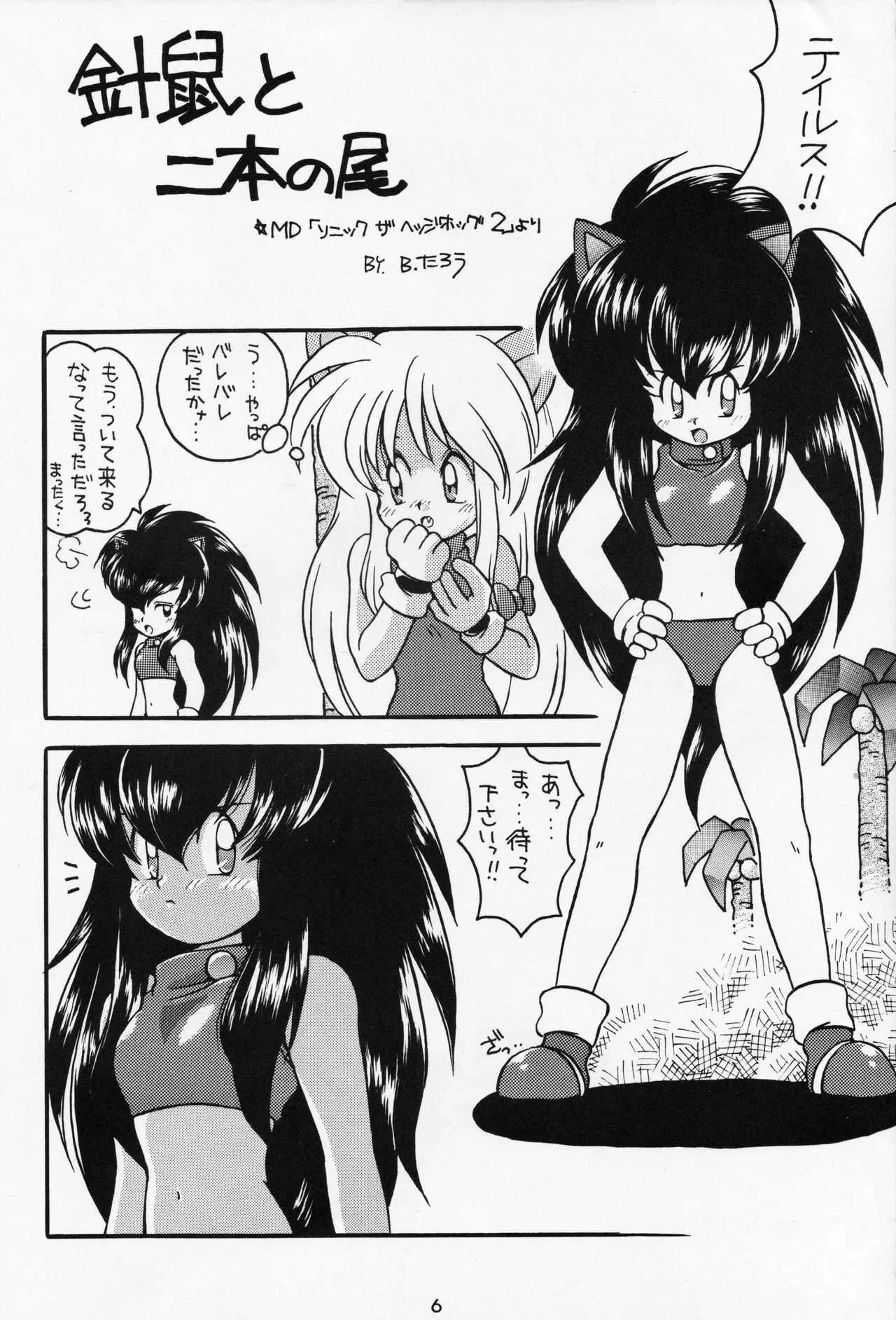 [Bakuhatsu BRS.] A URABON 4 (Various) [B.Tarou only]_3