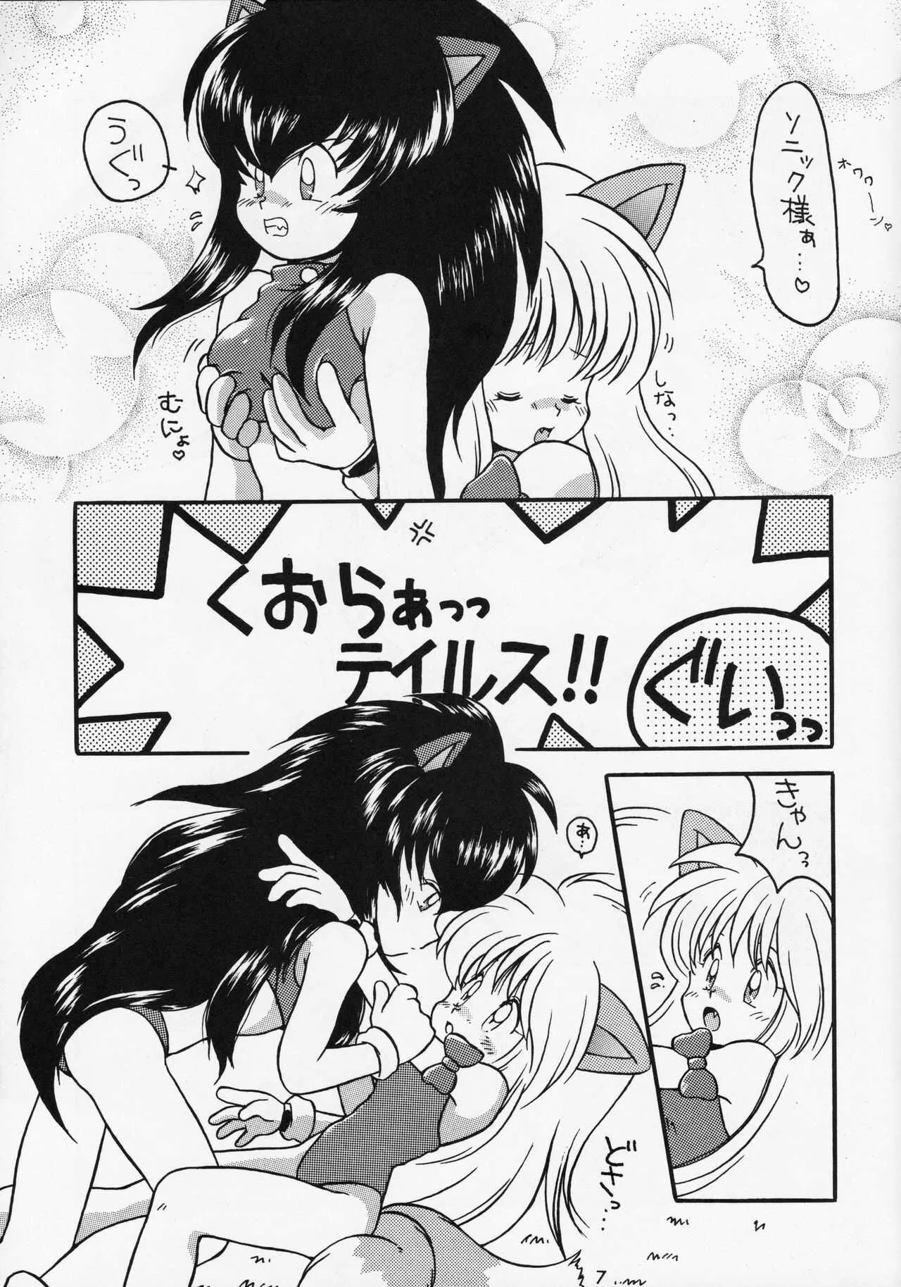 [Bakuhatsu BRS.] A URABON 4 (Various) [B.Tarou only]_4