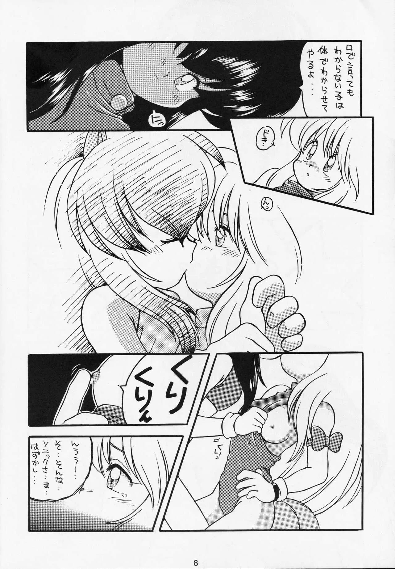 [Bakuhatsu BRS.] A URABON 4 (Various) [B.Tarou only]_5