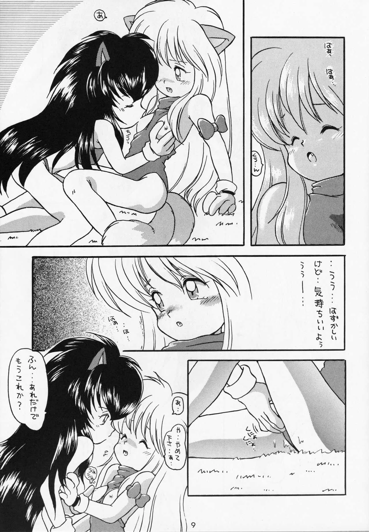 [Bakuhatsu BRS.] A URABON 4 (Various) [B.Tarou only]_6
