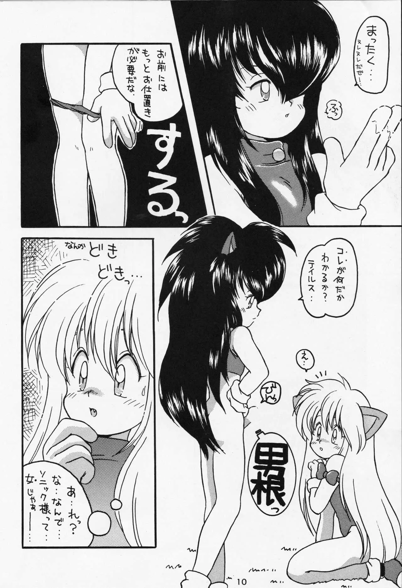 [Bakuhatsu BRS.] A URABON 4 (Various) [B.Tarou only]_7
