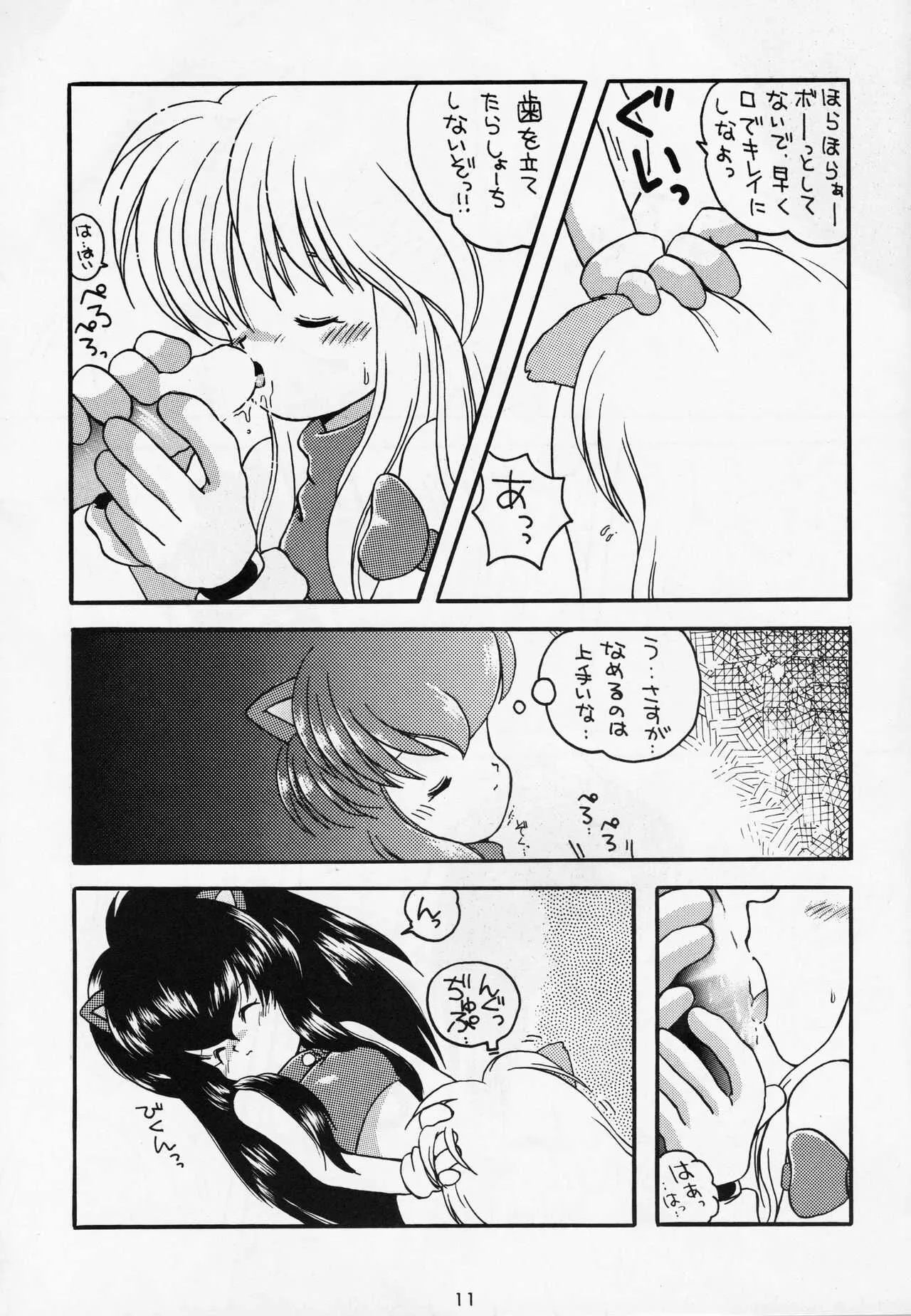 [Bakuhatsu BRS.] A URABON 4 (Various) [B.Tarou only]_8