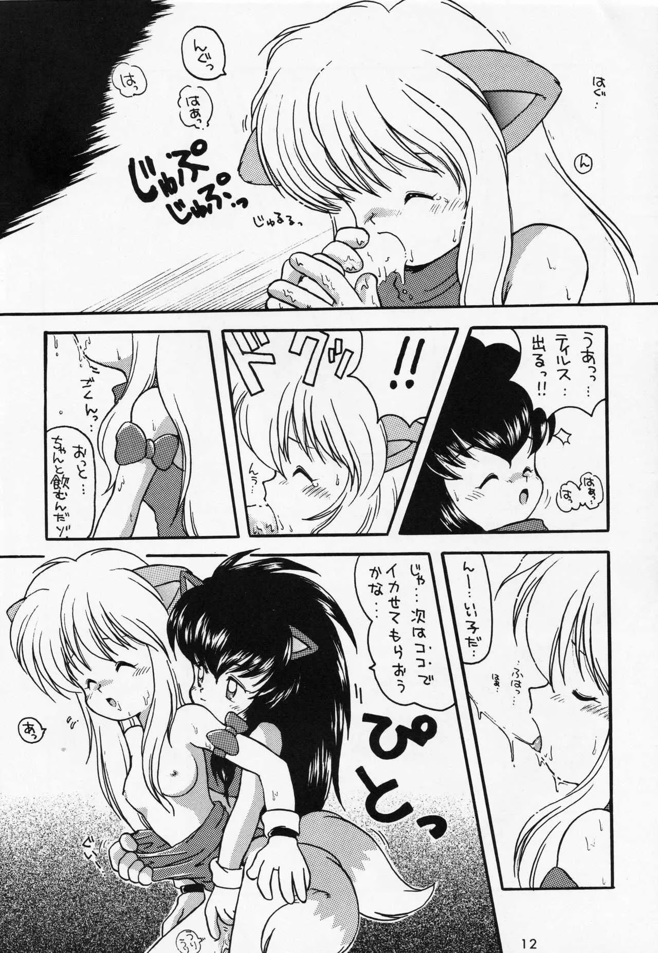 [Bakuhatsu BRS.] A URABON 4 (Various) [B.Tarou only]_9