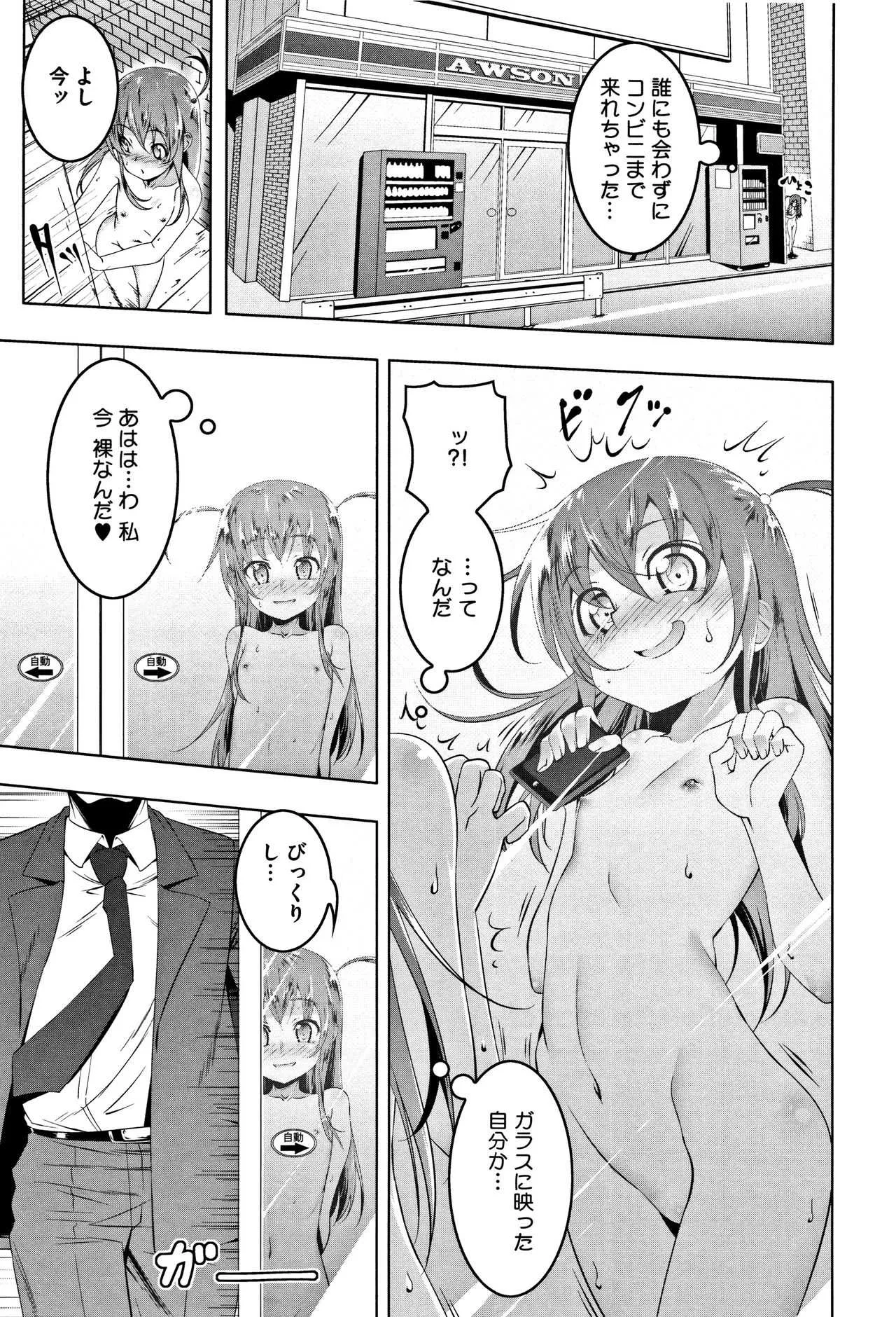 [田辺京] ぺたん娘びっち + 8P小冊子