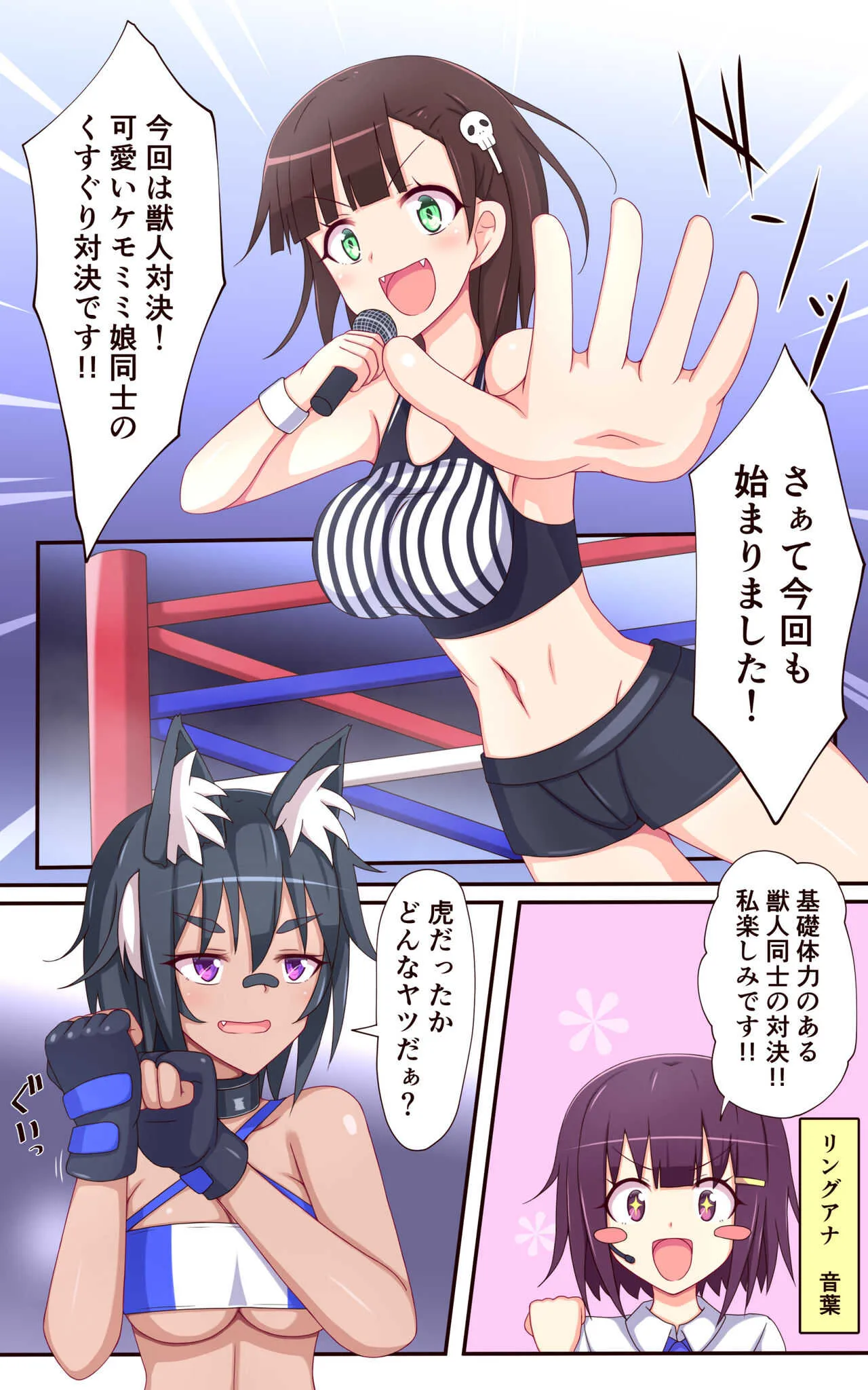 [ぱりてぃー・にゅー]ティックルスター!(2)虎穴に入らずんば虎子(とらこ)を得ず!_6