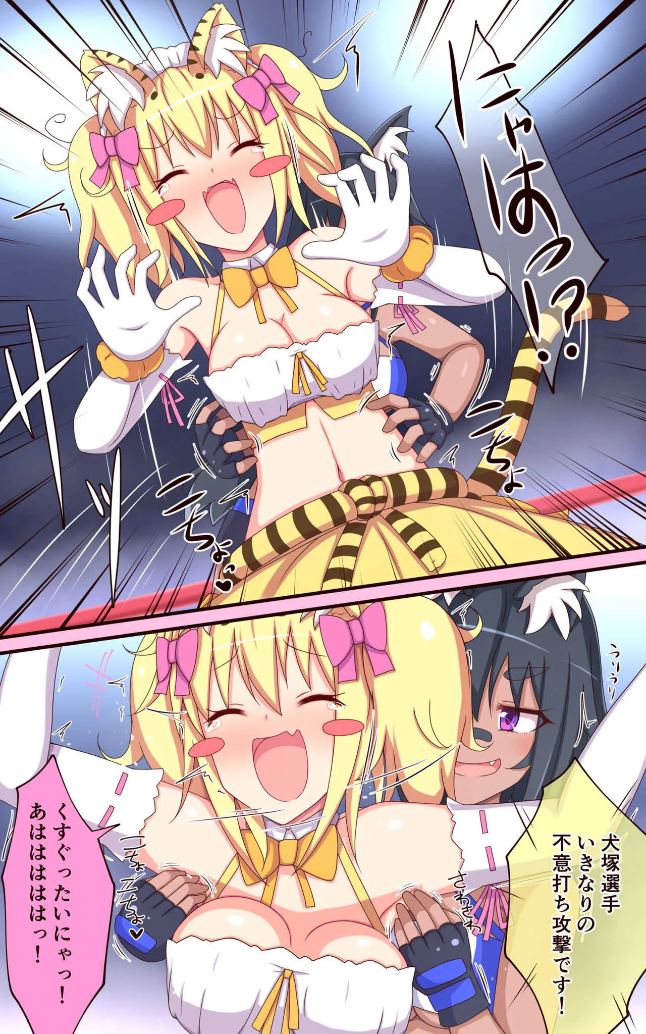 [ぱりてぃー・にゅー]ティックルスター!(2)虎穴に入らずんば虎子(とらこ)を得ず!_9