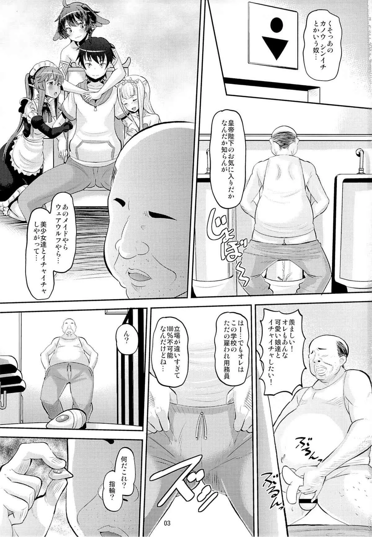 (C85) [AMP (野良黒ネロ)] ハーレムブレイクカンパニー (アウトブレイク・カンパニー)_2