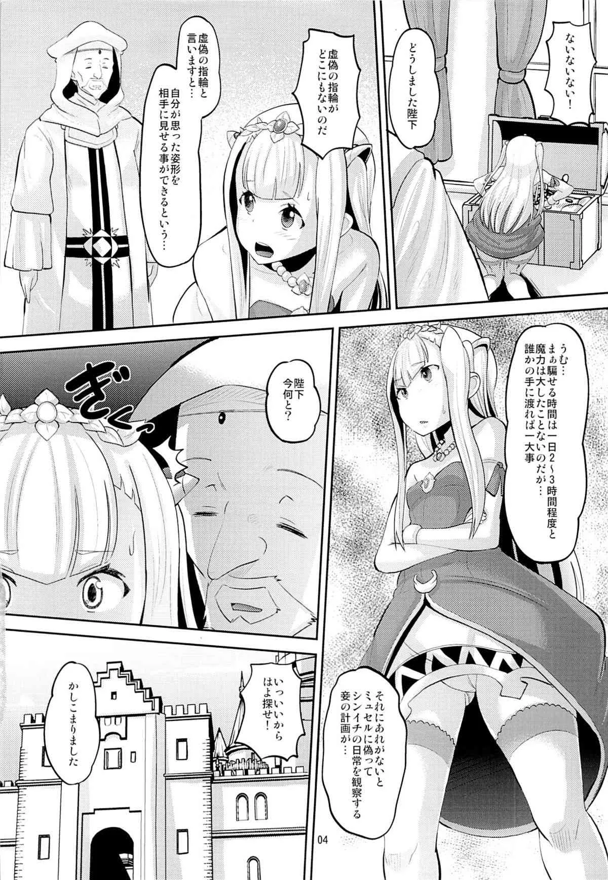 (C85) [AMP (野良黒ネロ)] ハーレムブレイクカンパニー (アウトブレイク・カンパニー)_3