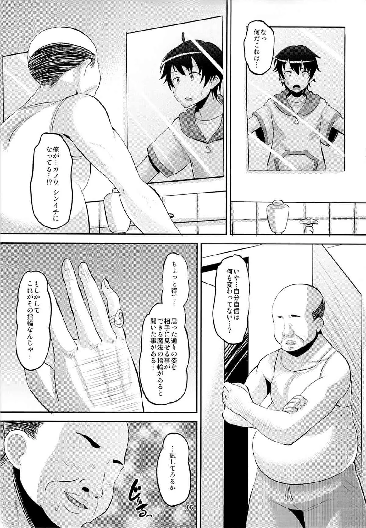 (C85) [AMP (野良黒ネロ)] ハーレムブレイクカンパニー (アウトブレイク・カンパニー)_4