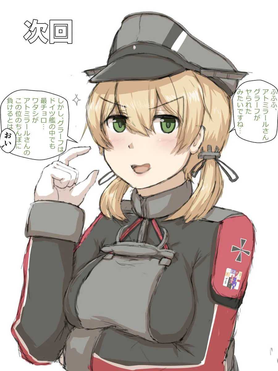 [モルペウス] グラーフ・ツェッペリンvsち〇ぽ (艦隊これくしょん -艦これ-)_2