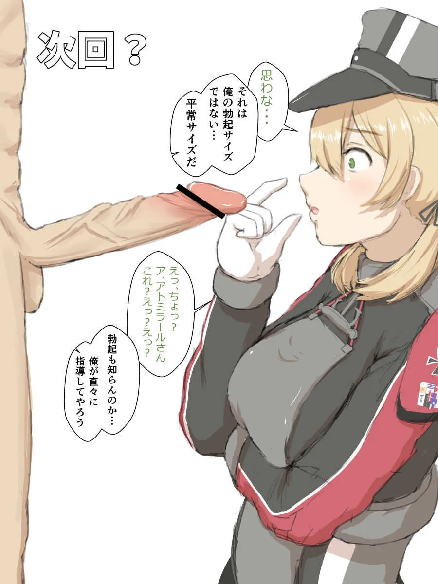 [モルペウス] グラーフ・ツェッペリンvsち〇ぽ (艦隊これくしょん -艦これ-)_3