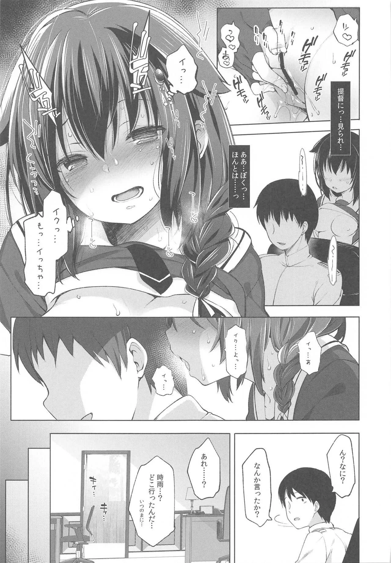 (C97) [French letter (藤崎ひかり)] 時雨 露出×野外セックス2 (艦隊これくしょん -艦これ-)_10