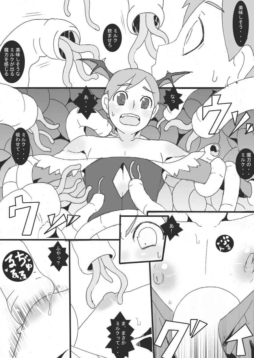 [ジャンクアイランド] 貧乳悪魔 触手乳辱 (ヴァンパイア セイヴァー)_10