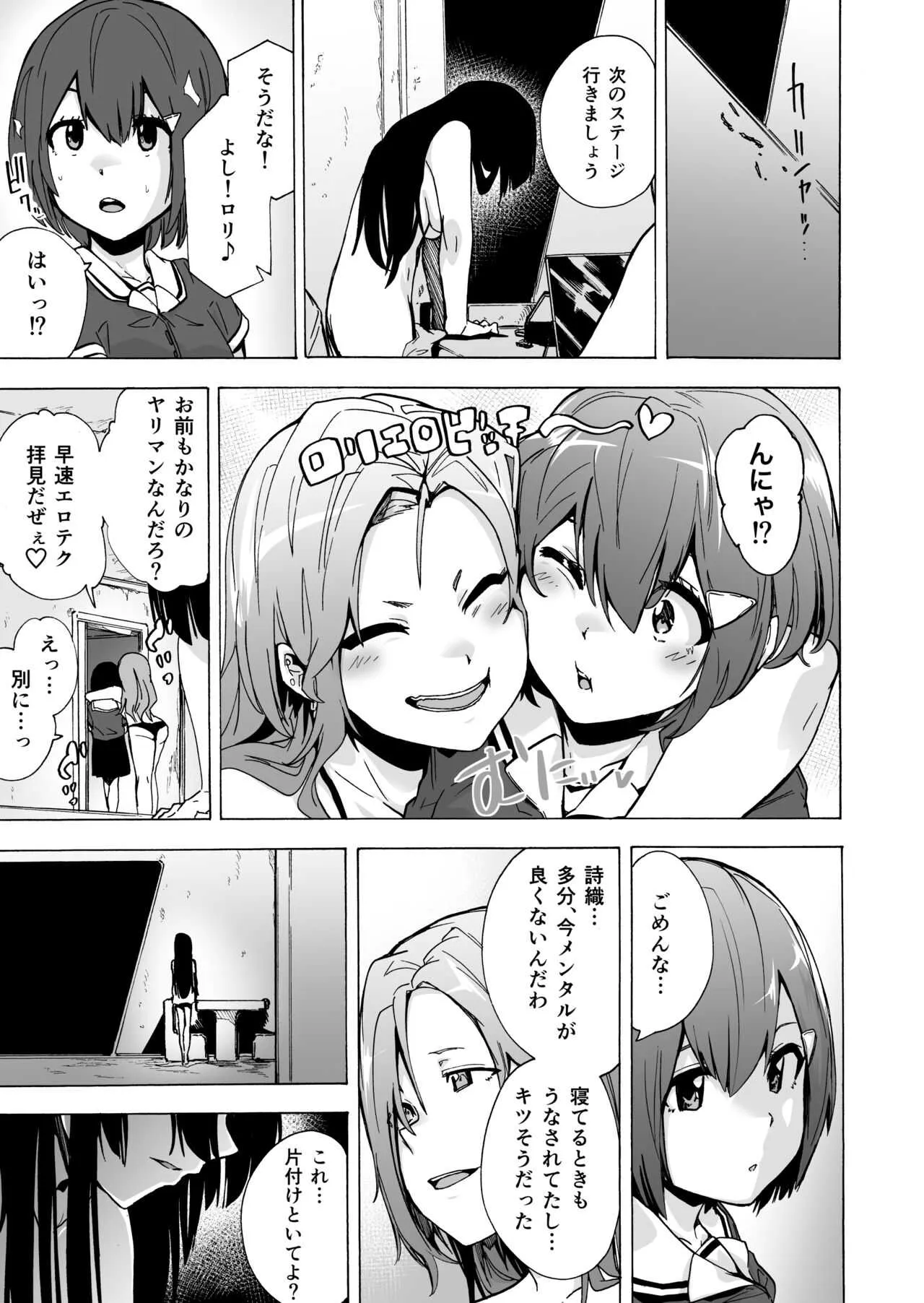 [HIDARIkiki (傷希レイ)] ゲームオブビッチーズ3_9