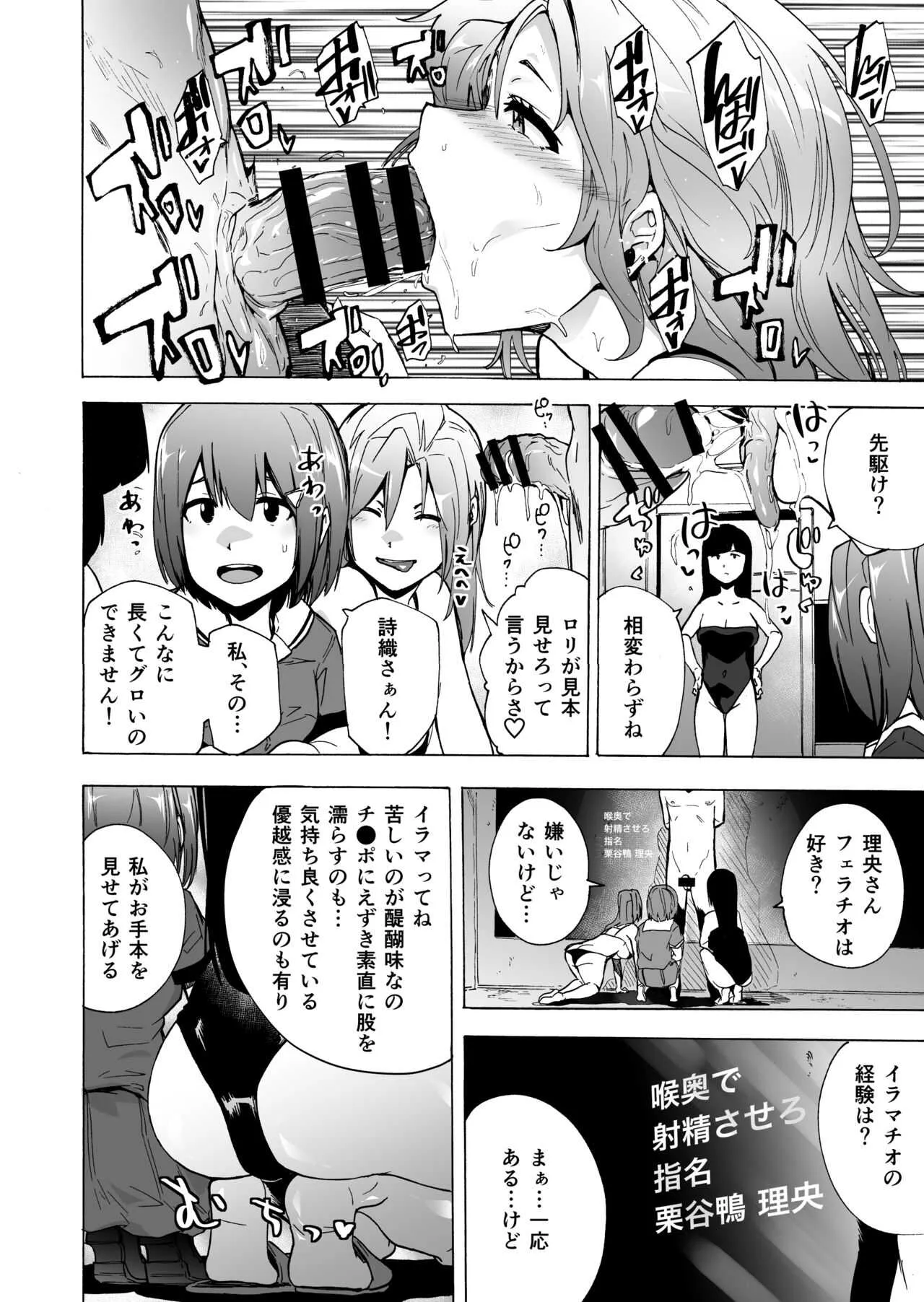 [HIDARIkiki (傷希レイ)] ゲームオブビッチーズ3_10