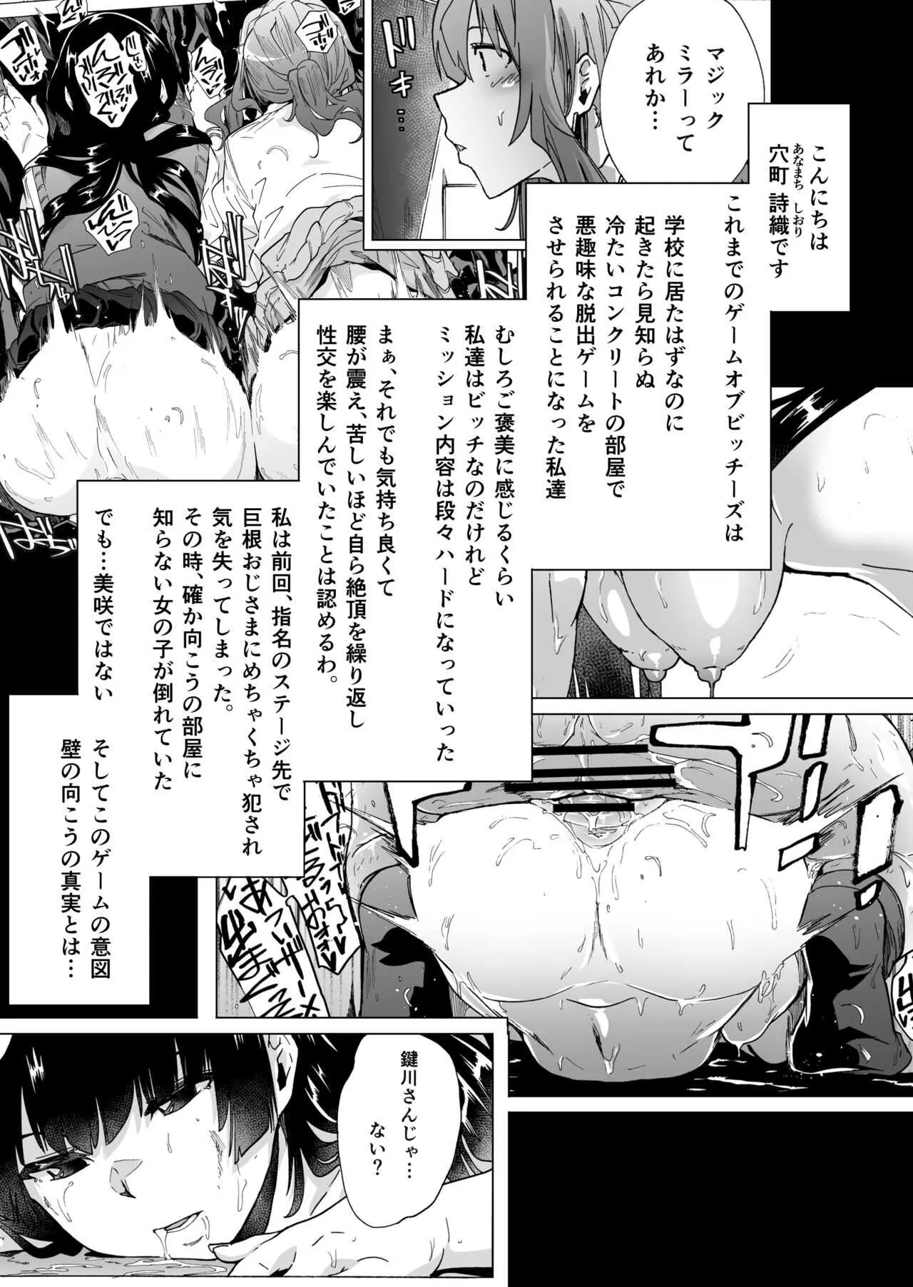 [HIDARIkiki (傷希レイ)] ゲームオブビッチーズ3_3