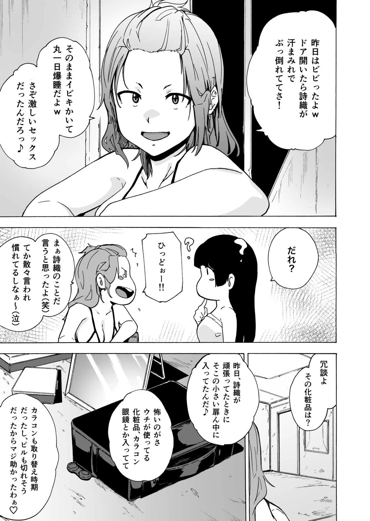 [HIDARIkiki (傷希レイ)] ゲームオブビッチーズ3_7