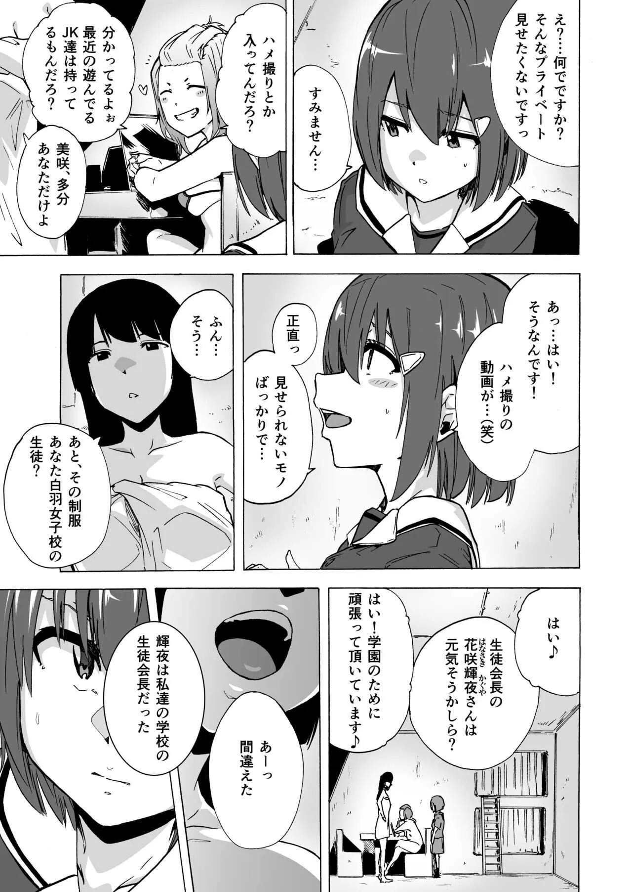 [HIDARIkiki (傷希レイ)] ゲームオブビッチーズ3_8