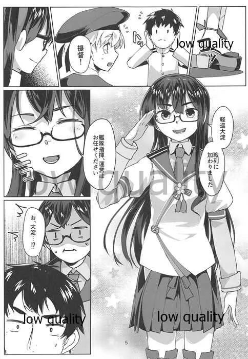 (C97) [face to face (りょう＠涼)] 大淀×2とデイリー任務 (艦隊これくしょん -艦これ-)_4