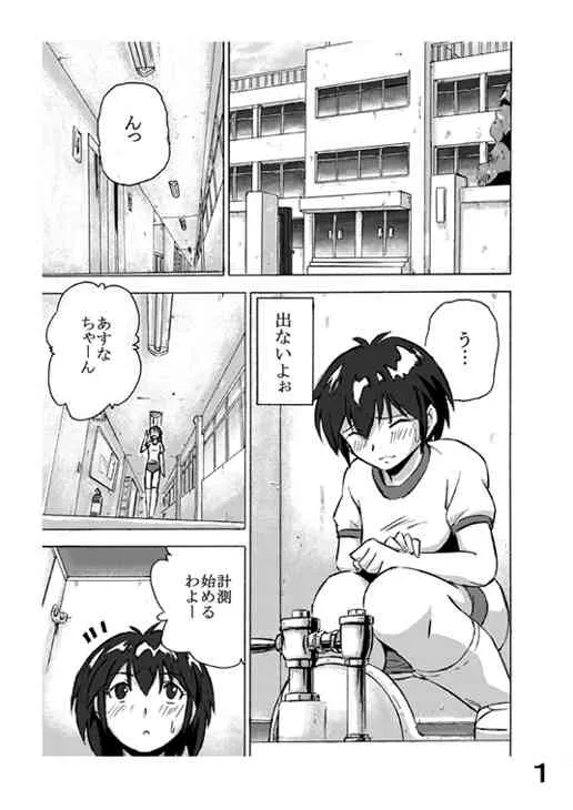 [ホテイソウ] 長距離練習中　その2