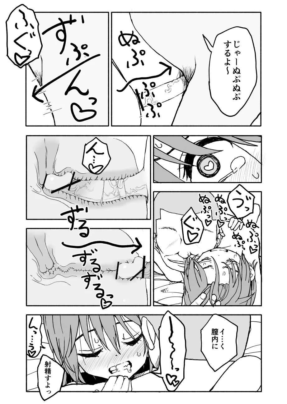 [太ったおばさん] 誘惑しないで栗原さん！３_8