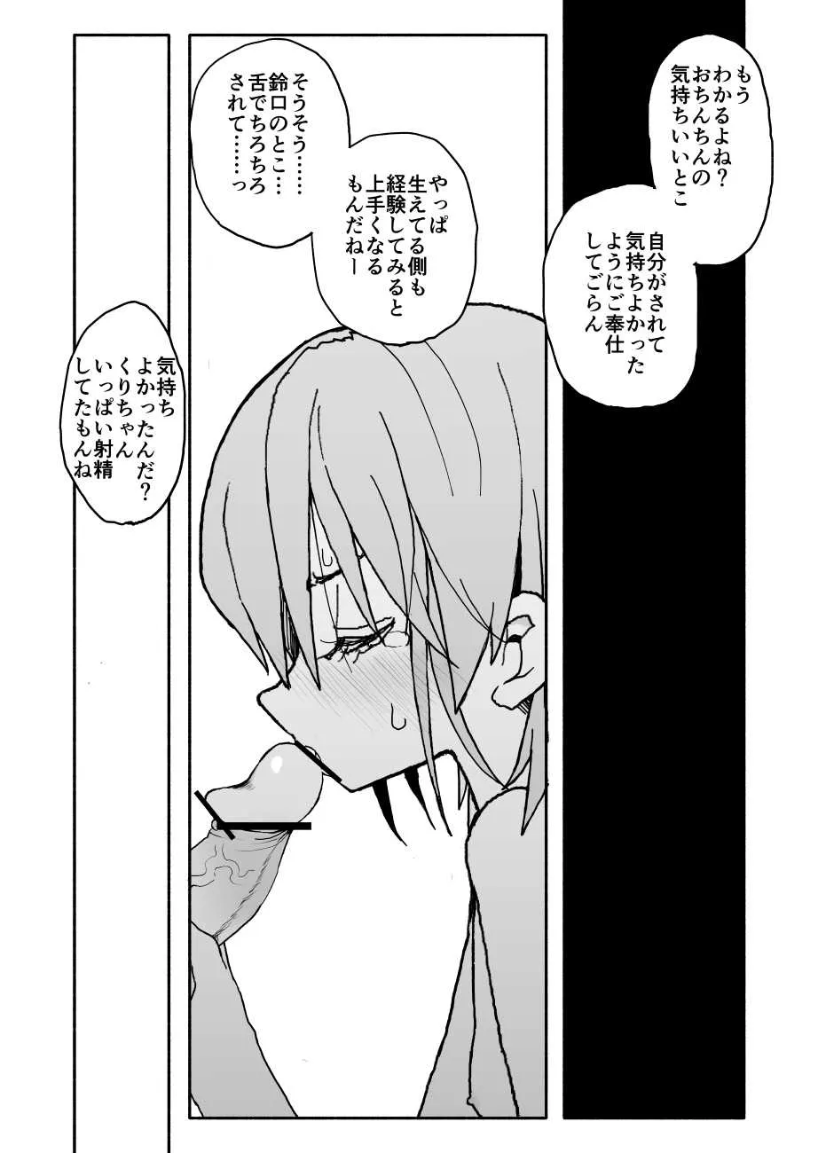 [太ったおばさん] 誘惑しないで栗原さん！３_2
