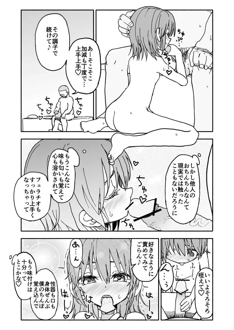 [太ったおばさん] 誘惑しないで栗原さん！３_3
