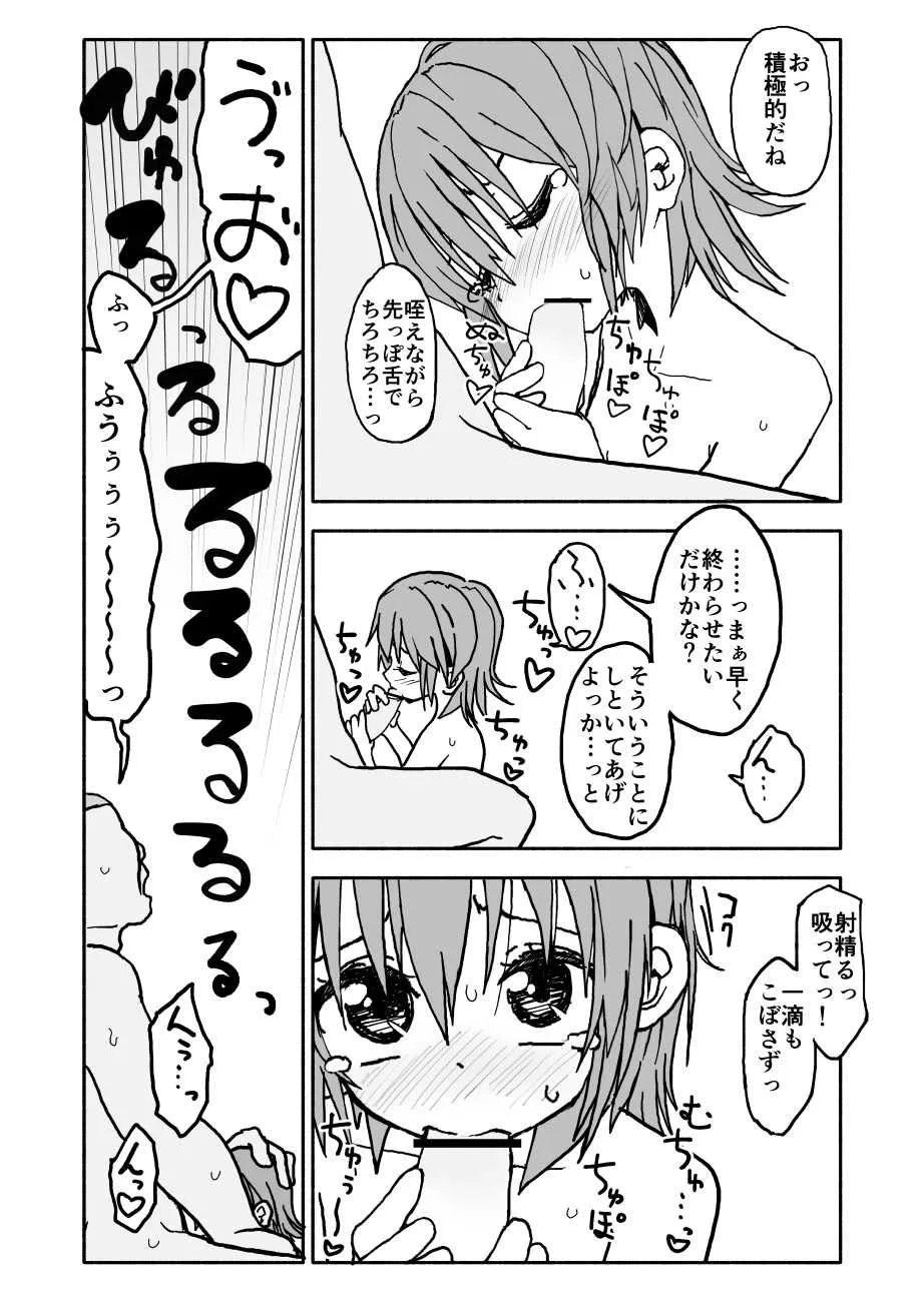 [太ったおばさん] 誘惑しないで栗原さん！３_4