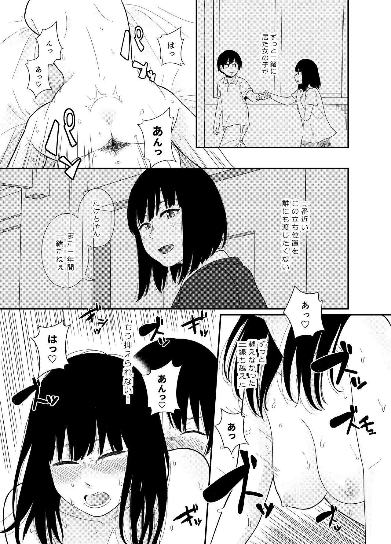 [八十八乳業 (八十八佳)] 大きくなって 1 大きくなった幼馴染とあんなコトやこんなコト_2