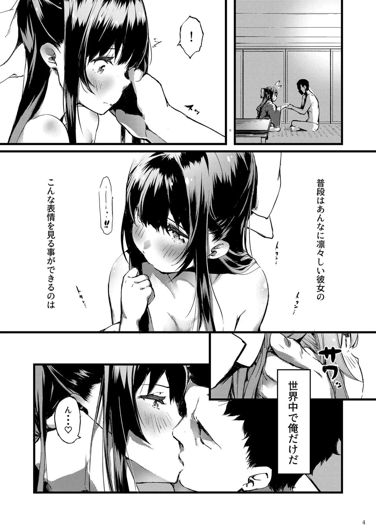 [ケマオ9% (おな丸)] カミカゼシンコンカッコカリ ~ 神風を俺色に染め上げる本~ (艦隊これくしょん -艦これ-) [DL版]