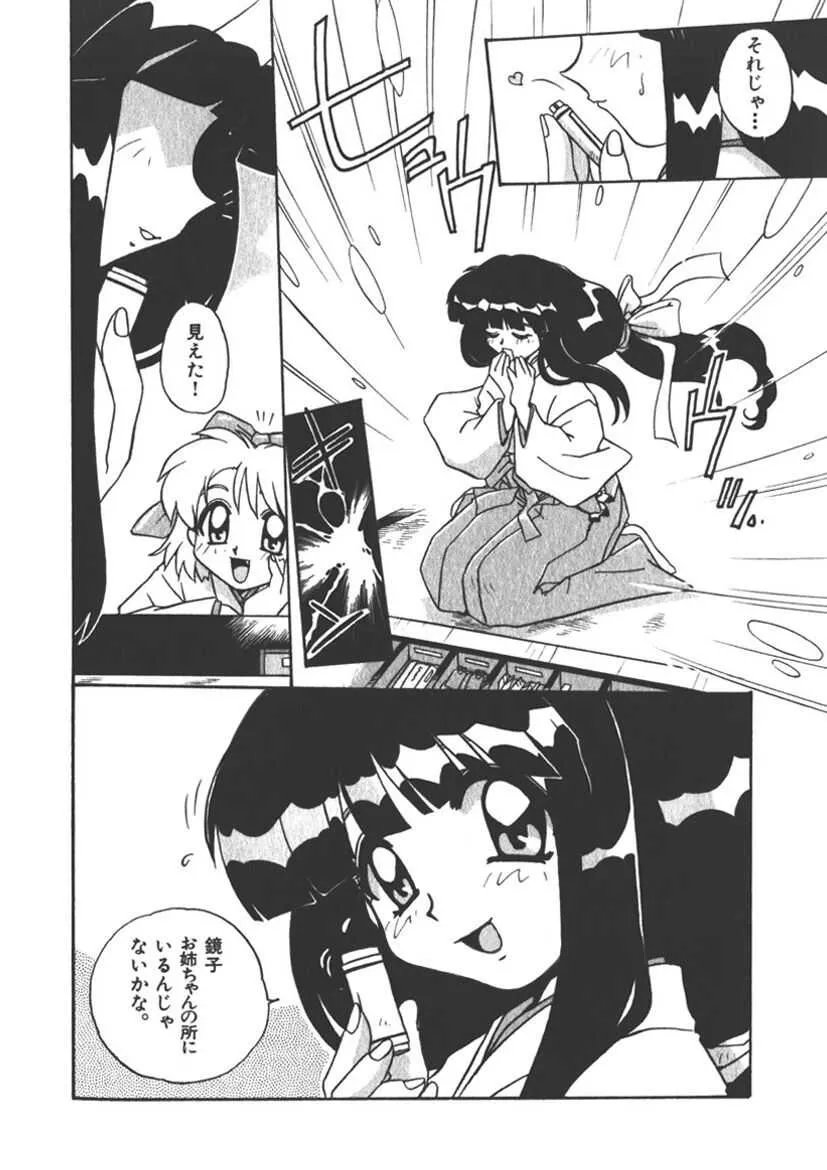 [うにぁぼ] マン願成就！＜日変神社の巫女さん日記＞: 大吉① 巫女の神通力は処女なりき！_8