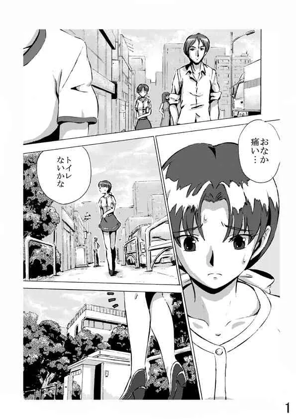 Hoteisou book_2