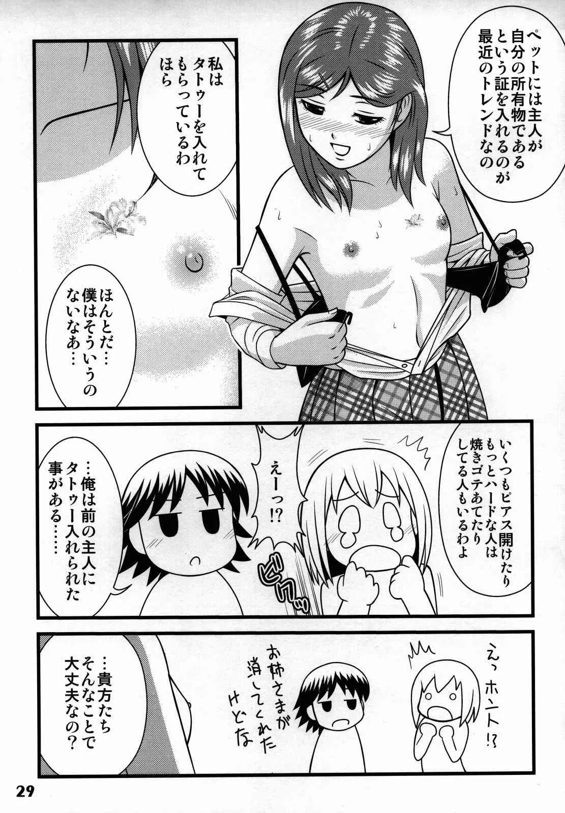 [ToWeR] こども性奴隷_7