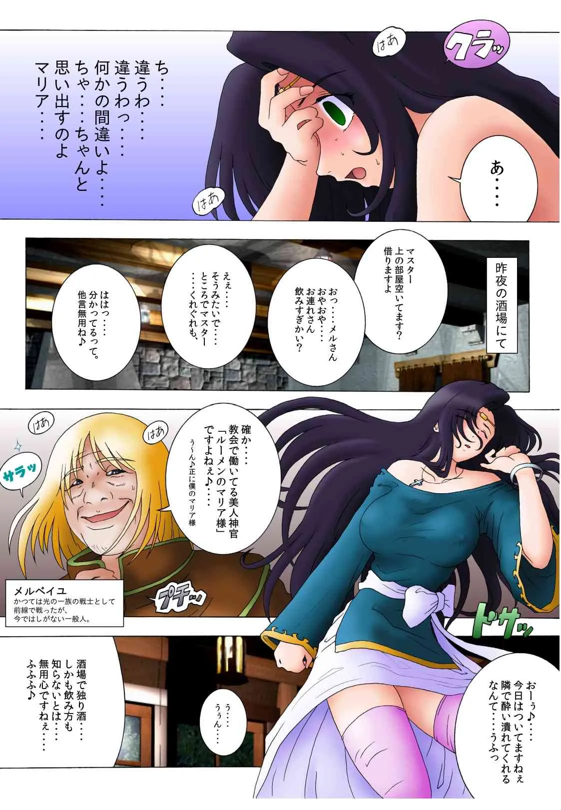[らすこう] 教えて！まりあな快教Ⅱ (ワーズ・ワース)_5