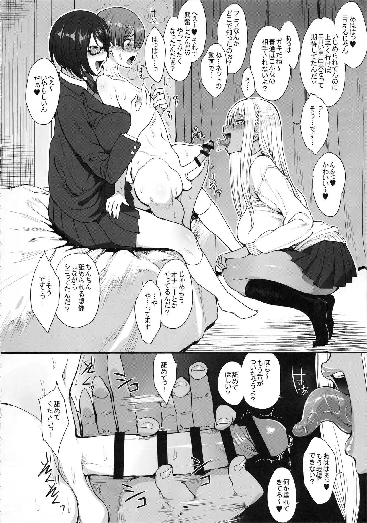(C93) [妄想出口 (右脳)] 強い男になりたくて_2