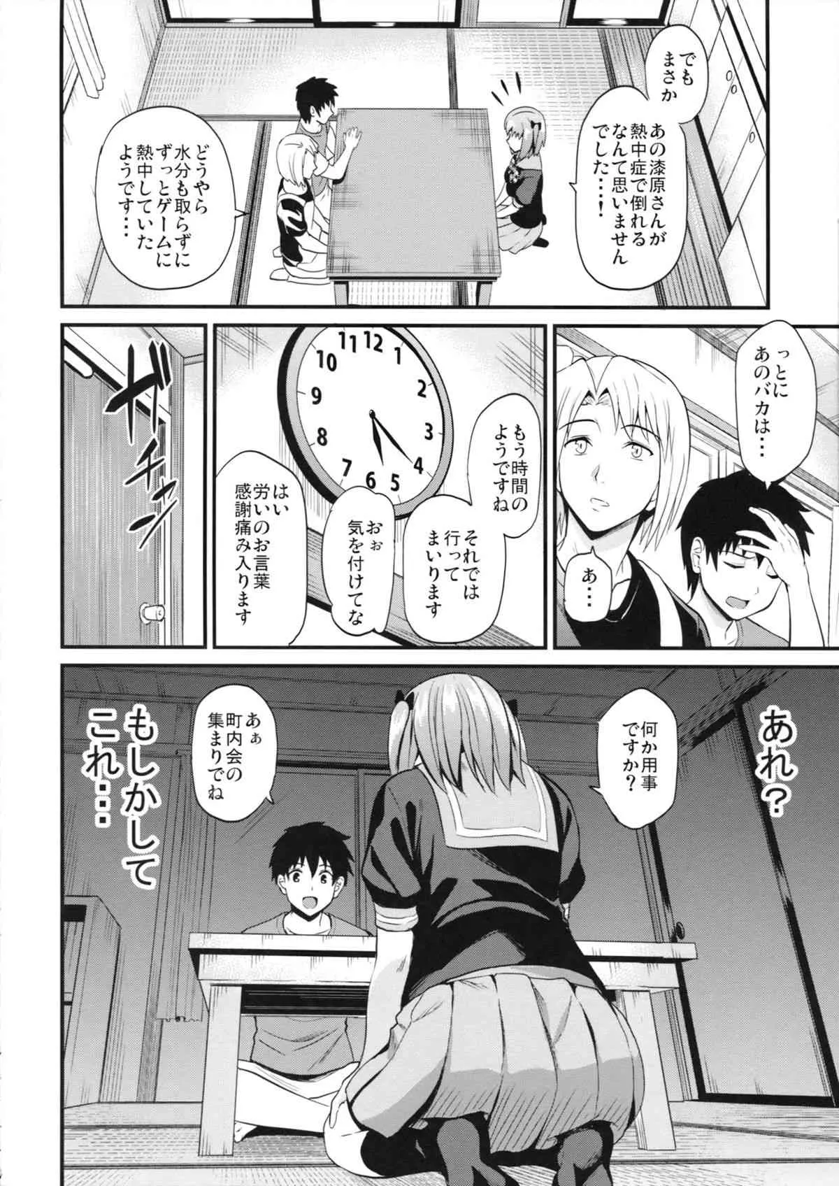 (C84) [第6基地 (キチロク)] 千穂恋慕 (はたらく魔王さま!)_5