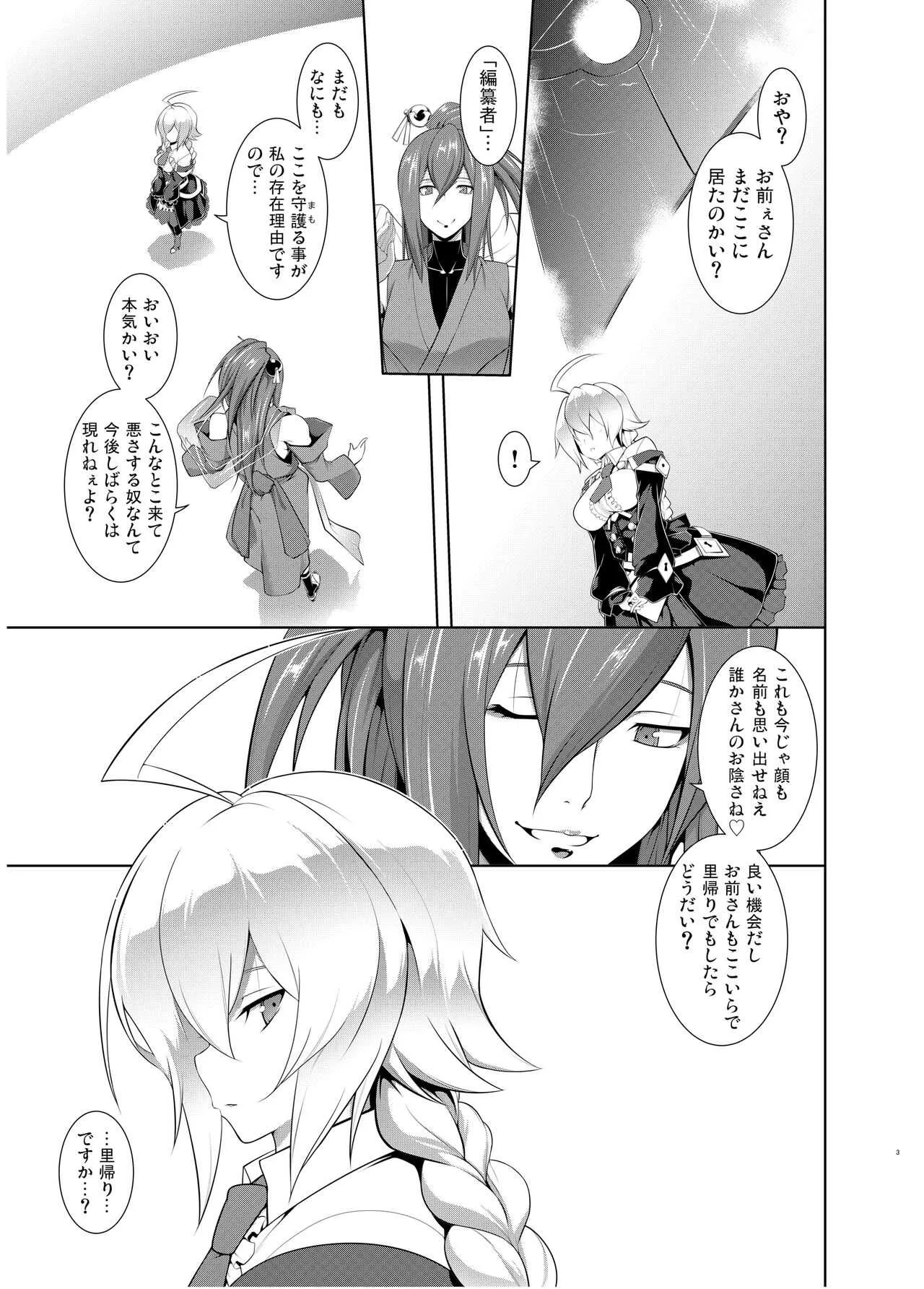 (C92) [STUDIO TIAMAT (TANABE)] BREAK BLUE HOME COMING (ブレイブルー, エクスブレイズ ) [DL版]_2