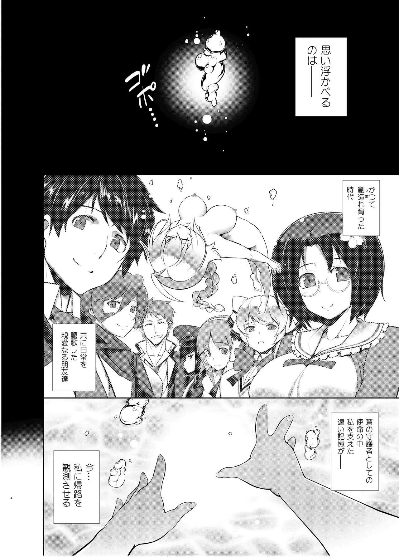 (C92) [STUDIO TIAMAT (TANABE)] BREAK BLUE HOME COMING (ブレイブルー, エクスブレイズ ) [DL版]_3