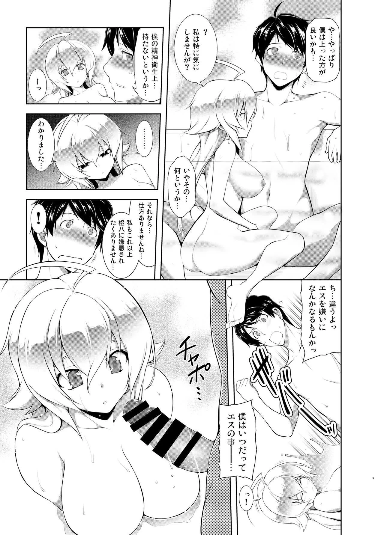(C92) [STUDIO TIAMAT (TANABE)] BREAK BLUE HOME COMING (ブレイブルー, エクスブレイズ ) [DL版]_7