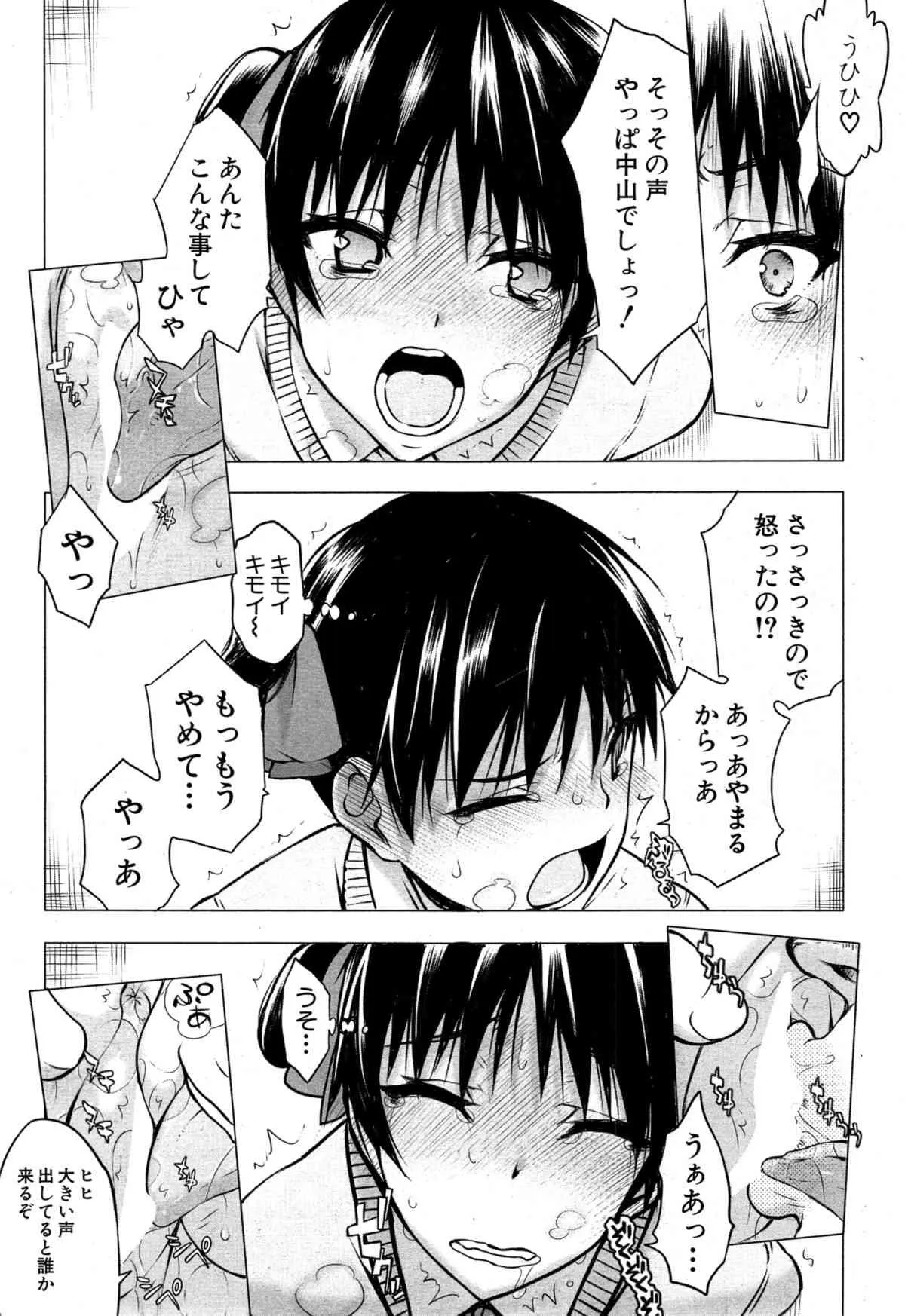 [佐藤登志雄] カベのなかにいる 第1-2話_10