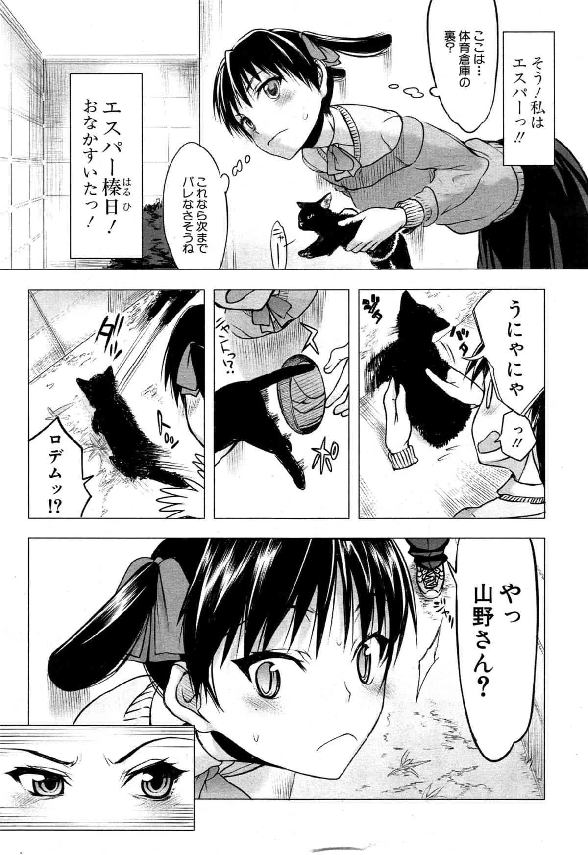 [佐藤登志雄] カベのなかにいる 第1-2話_2