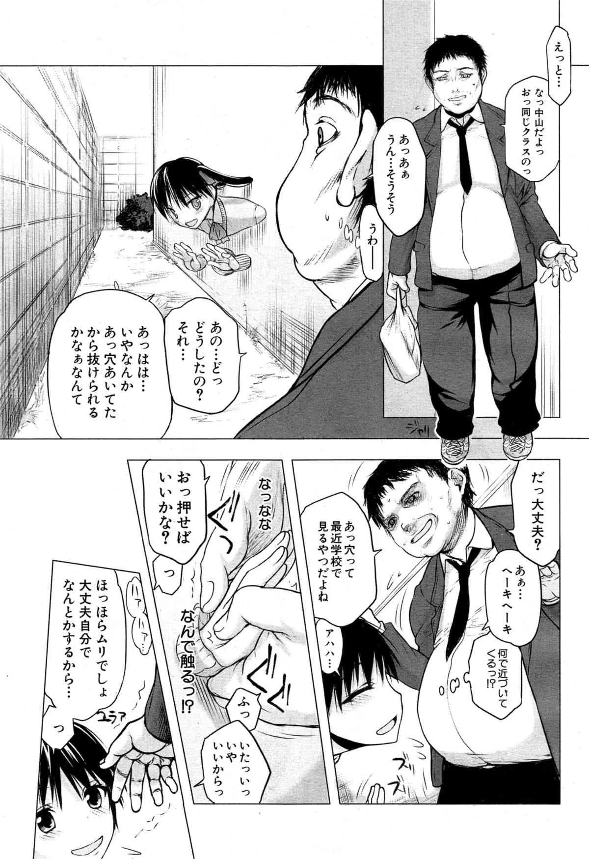 [佐藤登志雄] カベのなかにいる 第1-2話_3