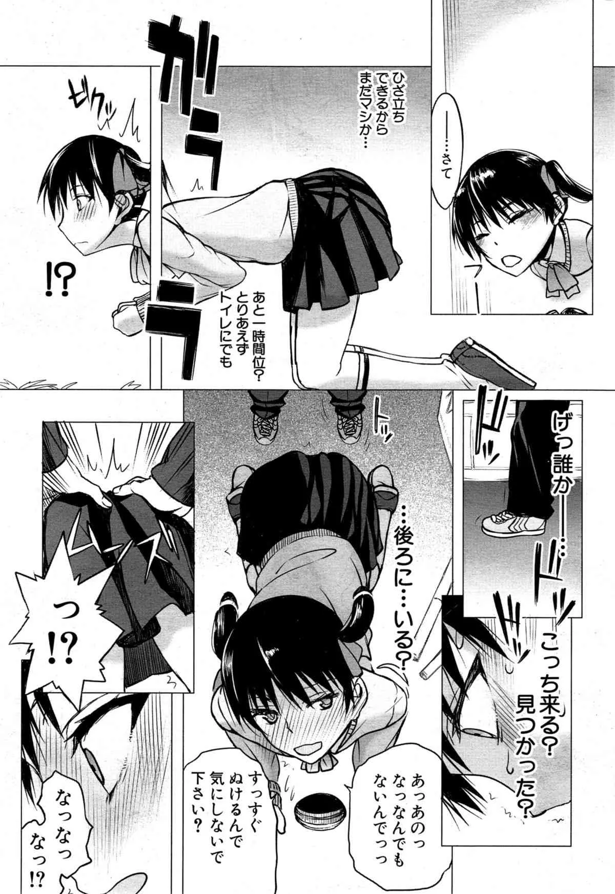 [佐藤登志雄] カベのなかにいる 第1-2話_5