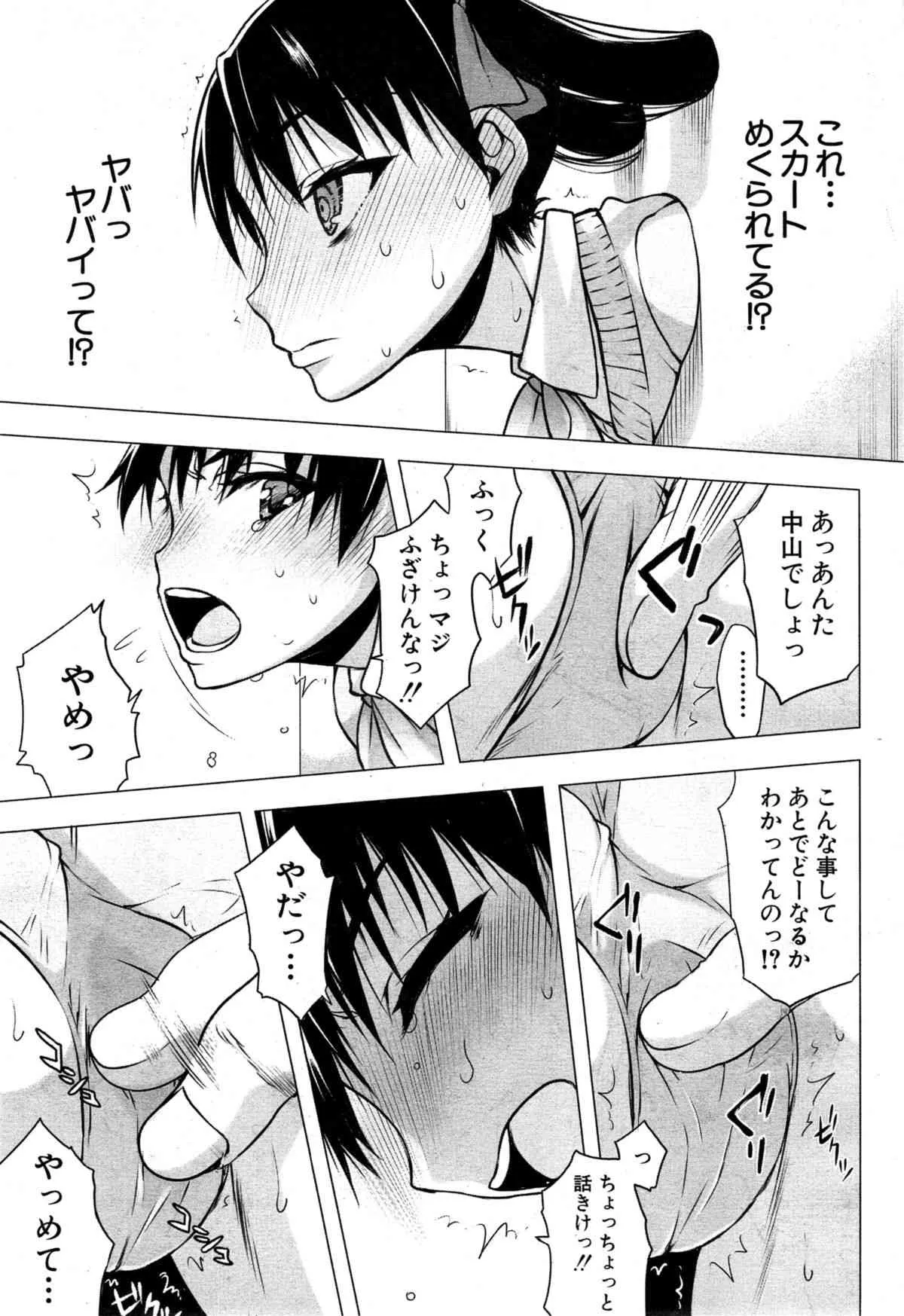 [佐藤登志雄] カベのなかにいる 第1-2話_7