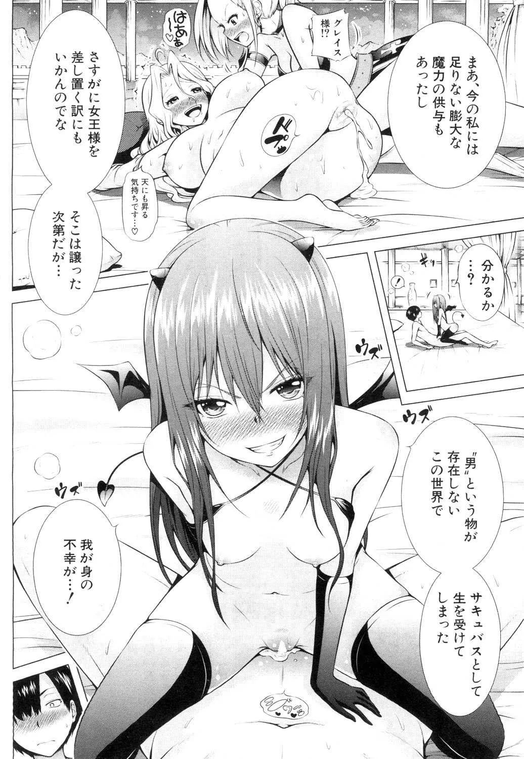COMIC 夢幻転生 2019年4月号 [DL版]_3