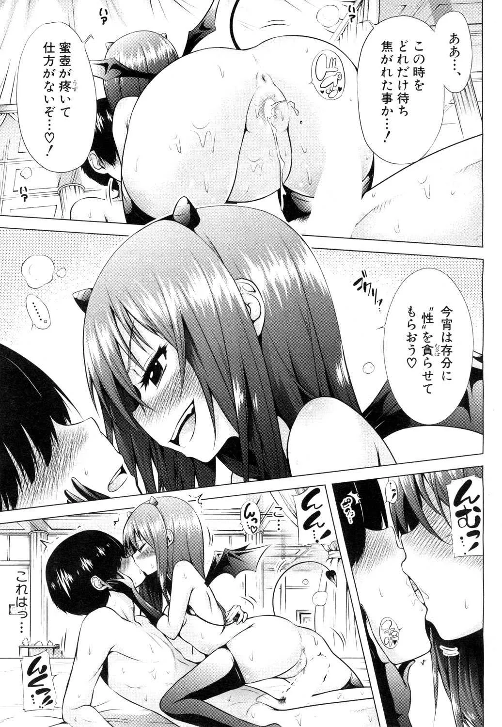 COMIC 夢幻転生 2019年4月号 [DL版]_4