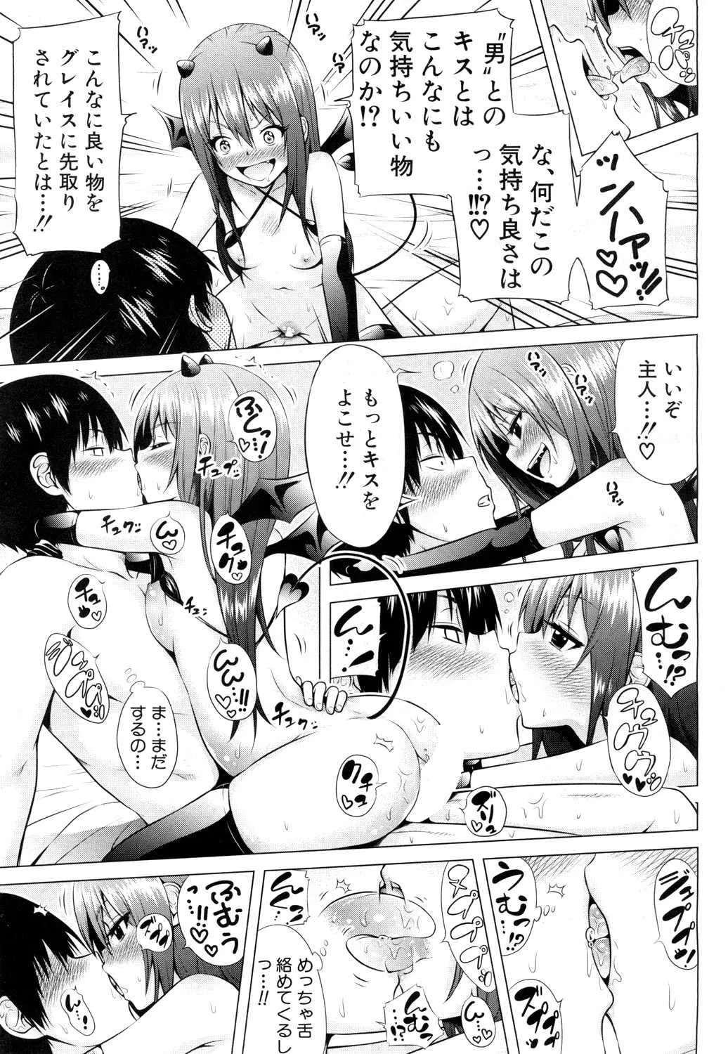 COMIC 夢幻転生 2019年4月号 [DL版]_6