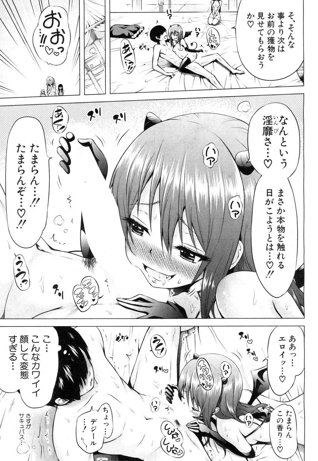 COMIC 夢幻転生 2019年4月号 [DL版]_8